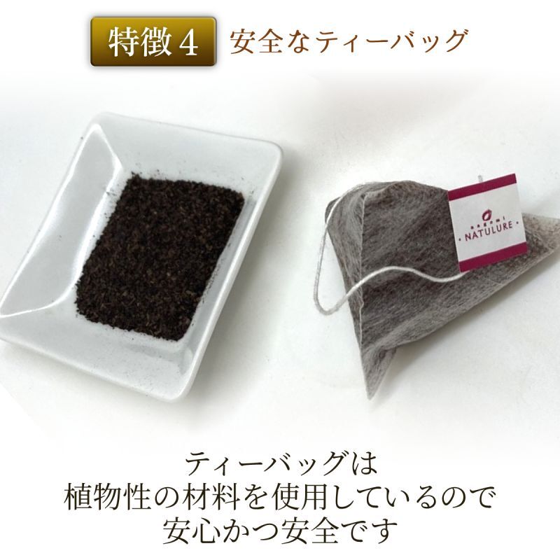 なごみナチュルア 有機国産カフェインレスほうじ茶 ティーバッグ2g×100個 nagomi-NATULURE