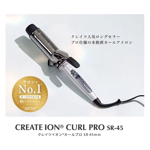クレイツ カールプロ SR 45mm