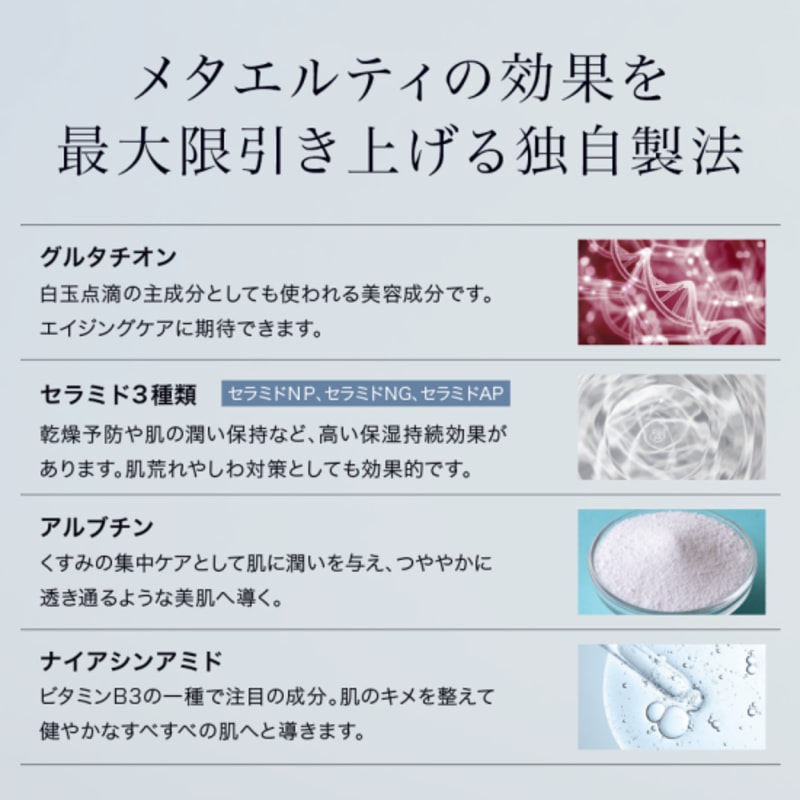 LT 家庭用全身美容器＆メタエルティスキン同梱セット nbs_0002_main.jpg