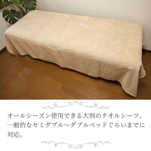 今治タオル【サロン用パイル 大判シーツ ベッドカバー ホワイト色】140×230cm 3,540匁 パイル加工