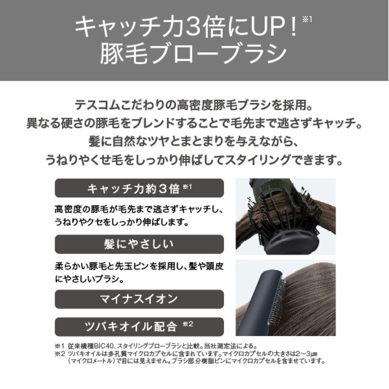 TESCOM マイナスイオン カールドライヤー ブラック TC565A-K（テスコム）