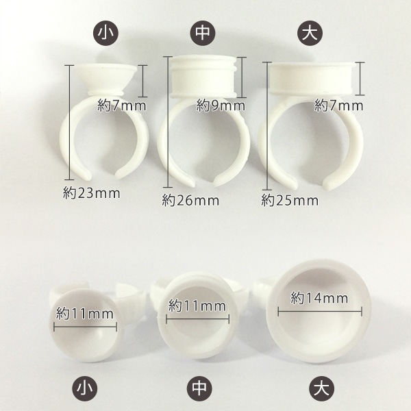 使い捨てグルーリング（大中小）