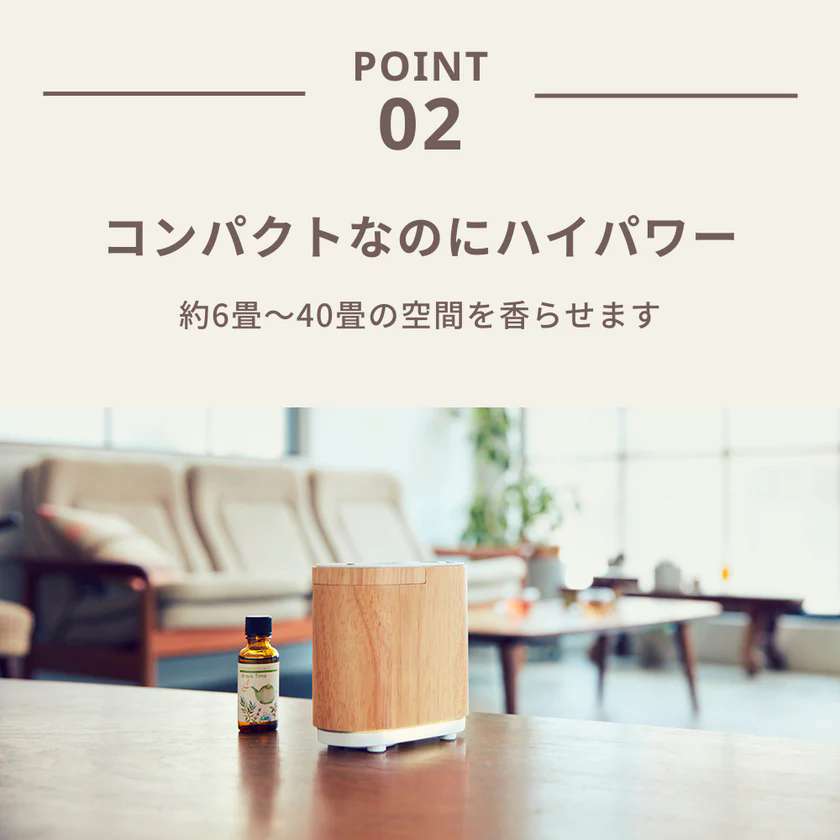 生活の木 エッセンシャルオイルディフューザー アロモアウッド