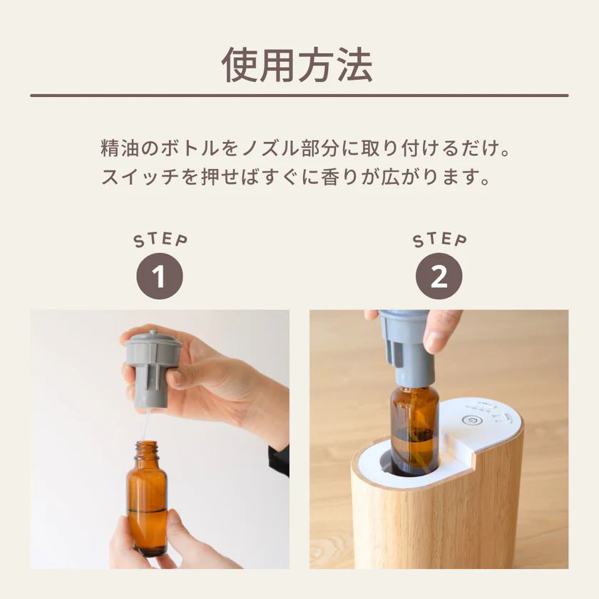 生活の木 エッセンシャルオイルディフューザー アロモアウッド