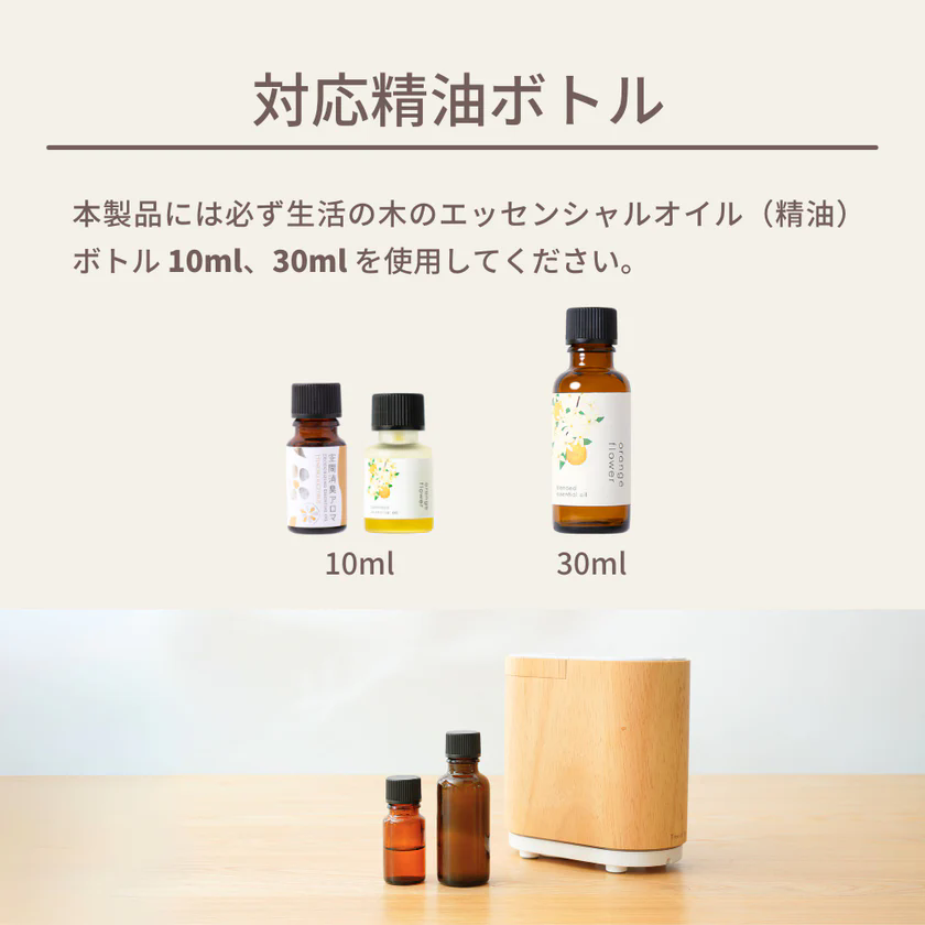 生活の木 エッセンシャルオイルディフューザー アロモアウッドの通販