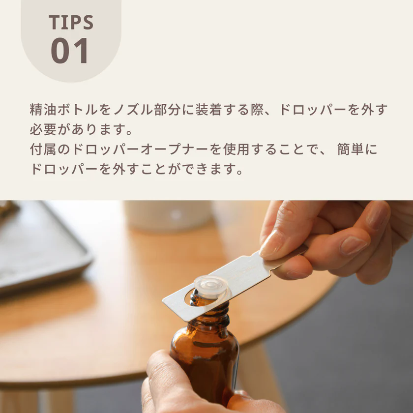 生活の木 エッセンシャルオイルディフューザー アロモアウッド