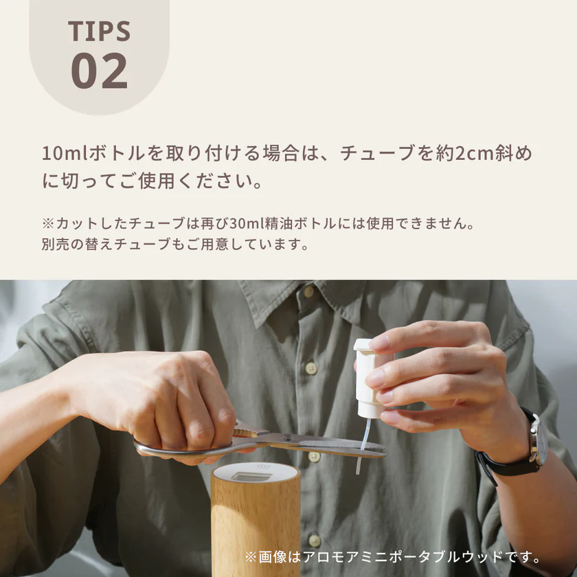 生活の木 エッセンシャルオイルディフューザー アロモアウッド