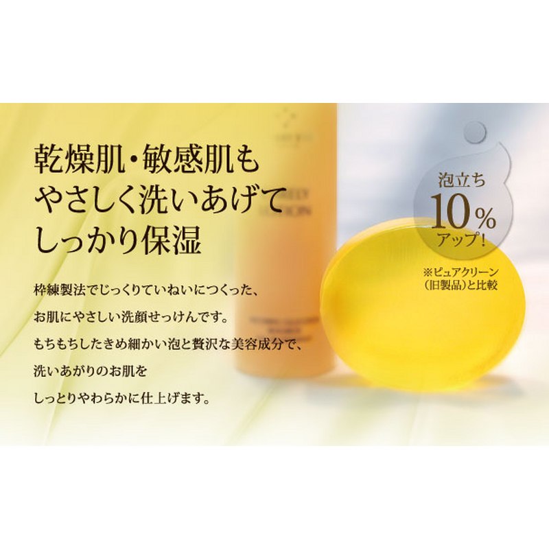 スタアリィアイ ケアリーソープ 100g