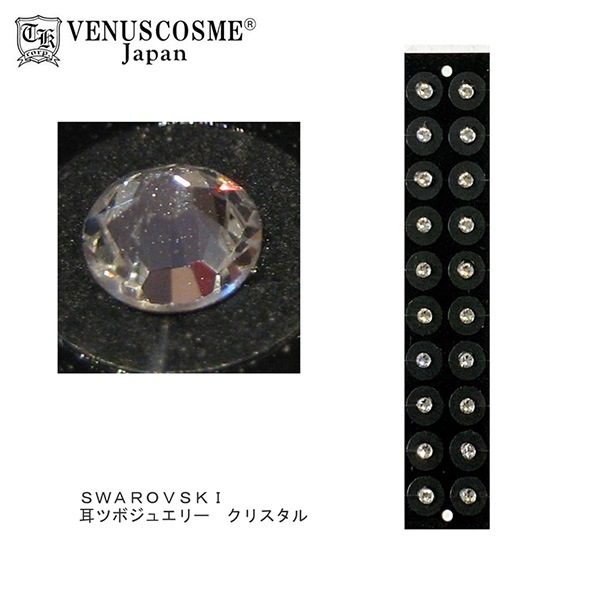 VENUS COSME チタン耳ツボジュエリー パッケージ品 SS9（2.5mm）