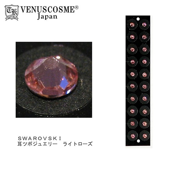VENUS COSME チタン耳ツボジュエリー パッケージ品 SS9（2.5mm）