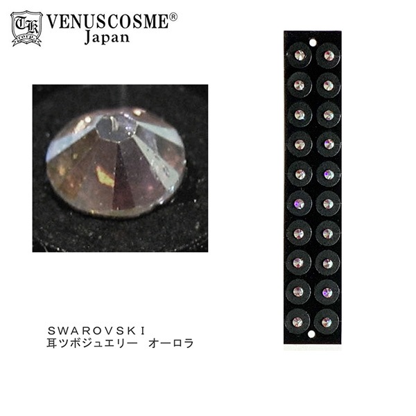 VENUS COSME チタン耳ツボジュエリー パッケージ品 SS9（2.5mm）