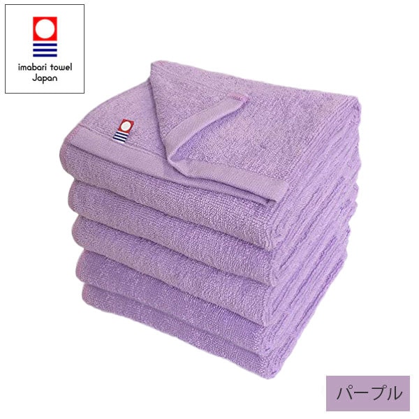 【パープル系カラー】 今治タオル 業務用カラーフェイスタオル 34×86cm 240匁 5枚セット (1枚75g 5枚375g)