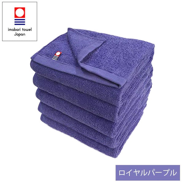 【パープル系カラー】 今治タオル 業務用カラーフェイスタオル 34×86cm 240匁 5枚セット (1枚75g 5枚375g)