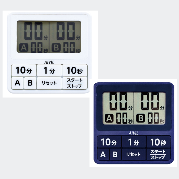 アイビル 15秒ダブルタイマー T-551
