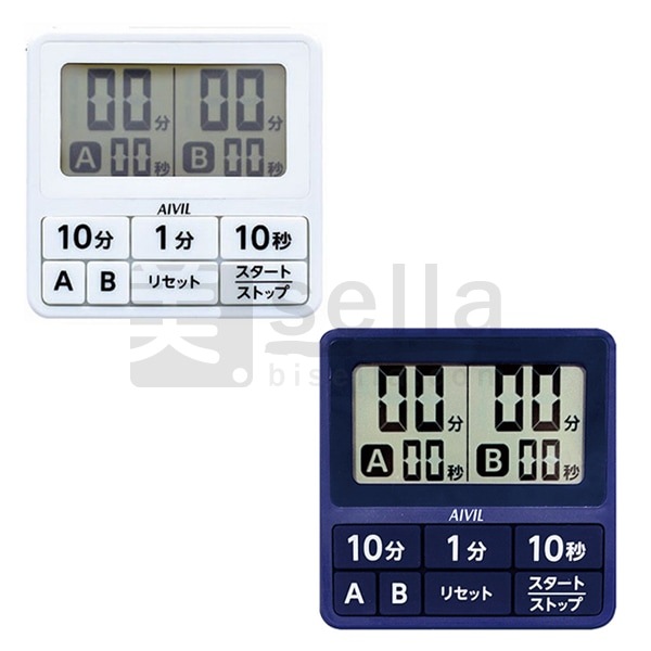 アイビル 15秒ダブルタイマー T-551
