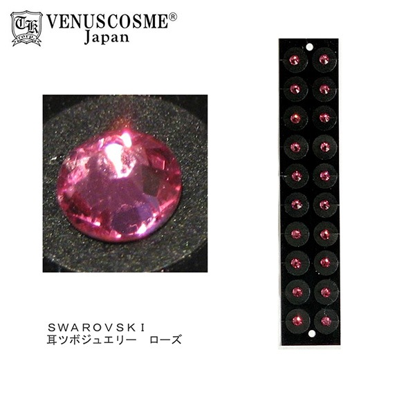 VENUS COSME チタン耳ツボジュエリー パッケージ品 SS12（3.0mm）