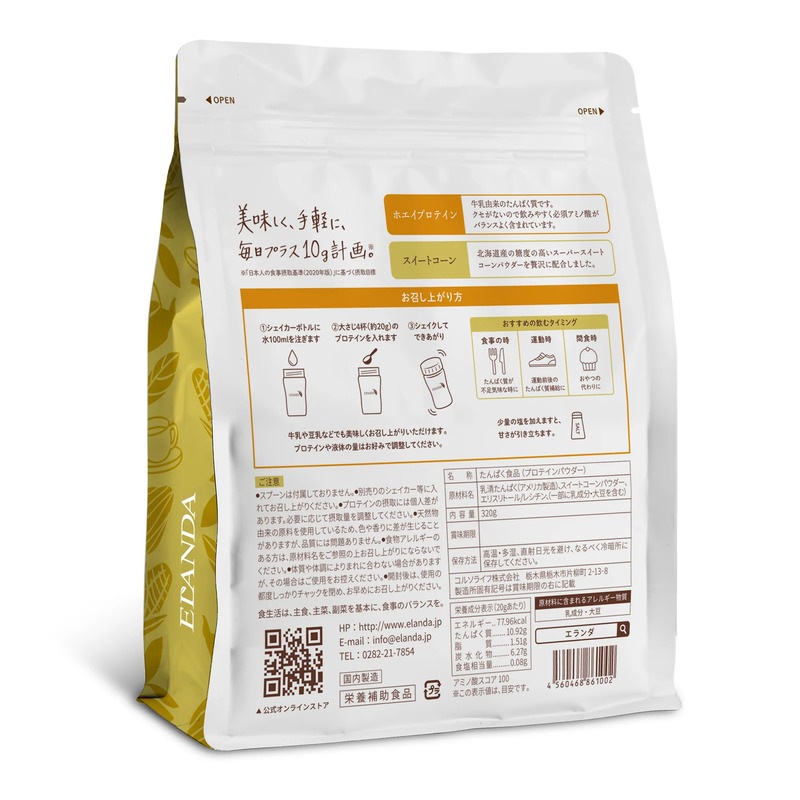 ELANDA(エランダ) ホエイプロテイン コーンポタージュ風味 320g