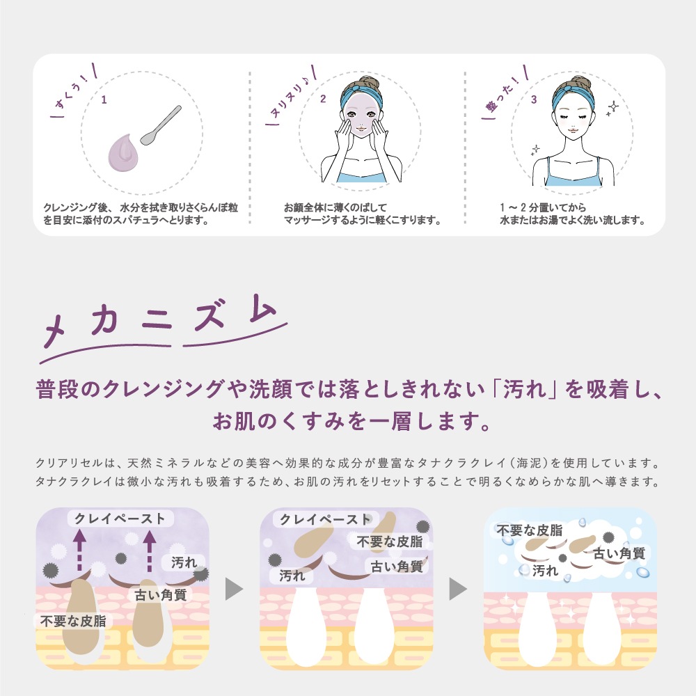 ウアオ クリアリセル ラベンダークレイマスク WUAO