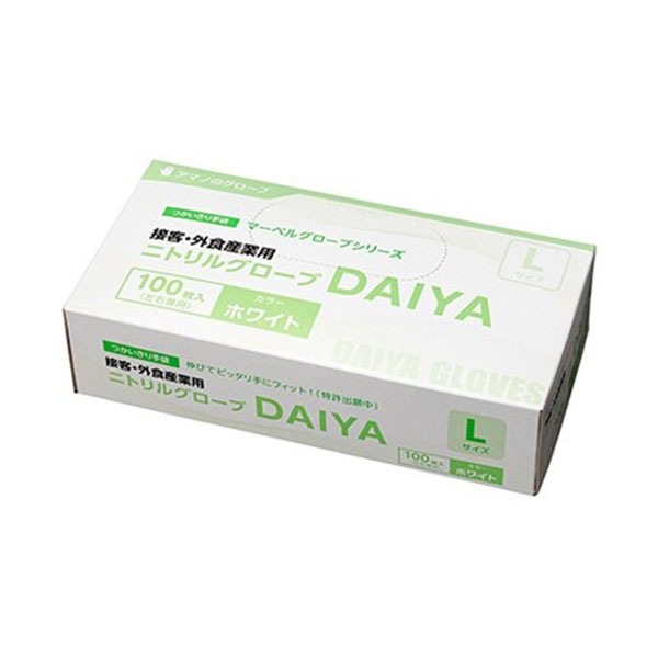 アマノ ニトリルグローブ DAIYA(ニトリル手袋) パウダーフリー 100枚 4サイズ