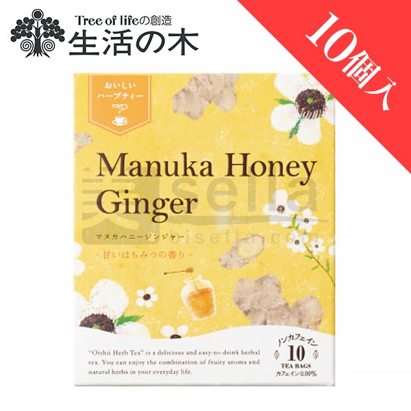 生活の木 おいしいハーブティー マヌカハニージンジャー 10個入 ノンカフェイン（カフェイン0.00％）