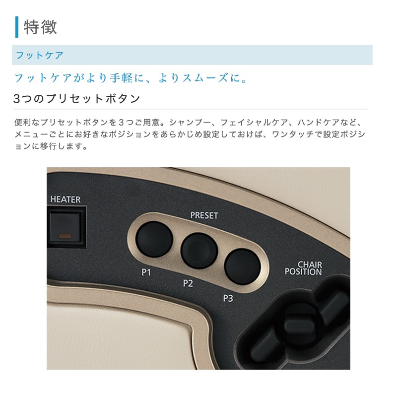 タカラベルモント ルアール(LUAR) 多機能電動チェア スタンダード