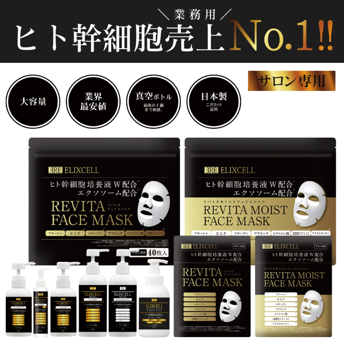 【2本セット】エリクセル リバイタ ナノバブルウォッシュ 500ml エリクセル リバイタ ナノバブルウォッシュ 500mL スーパーリッチ