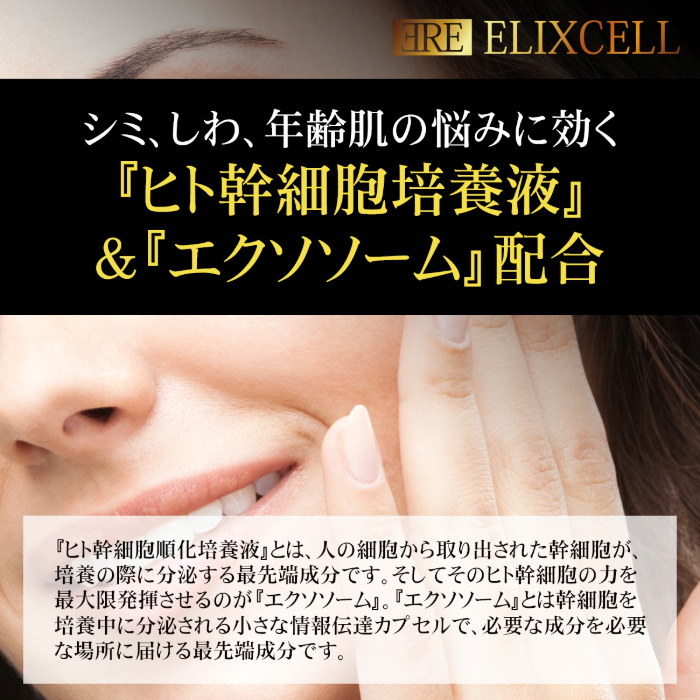 エリクセル リバイタ ナノバブルウォッシュ 500mL スーパーリッチメッシュ仕様