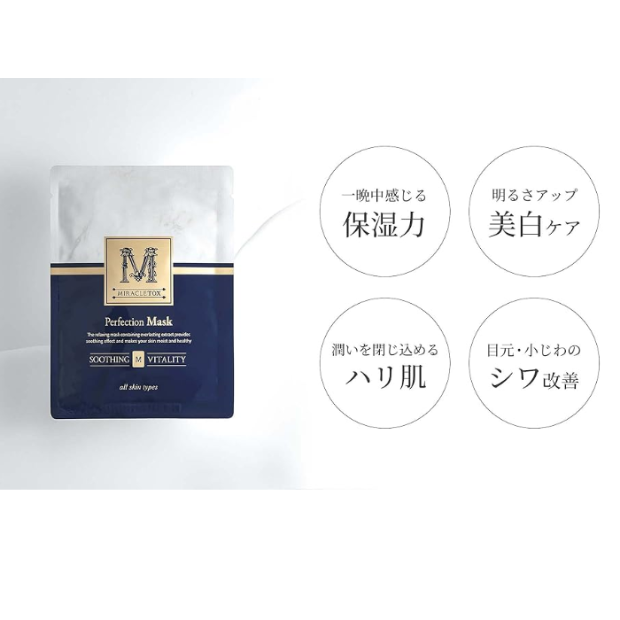MIRACLETOX(ミラクルトックス) パーフェクション マスク 1枚入 Perfection Mask Ampoule