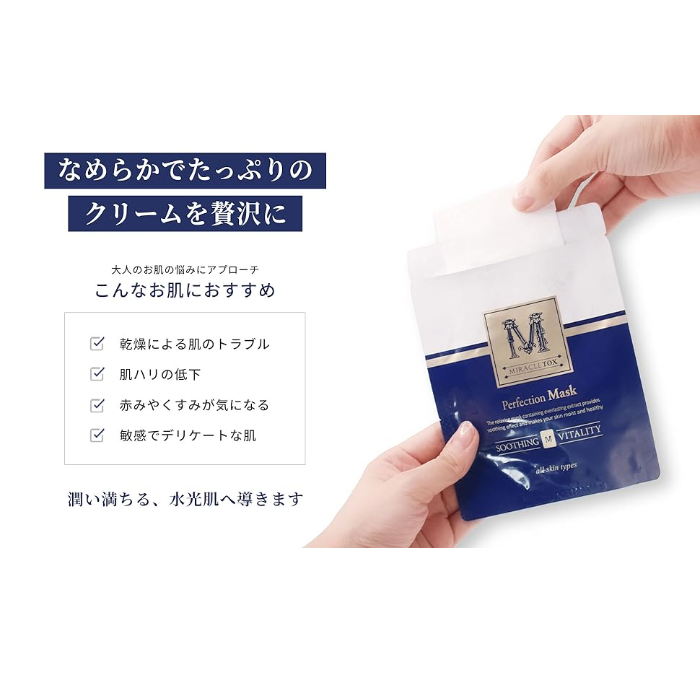 MIRACLETOX(ミラクルトックス) パーフェクション マスク 1枚入 Perfection Mask Ampoule