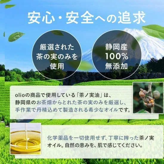 Skin Care Oil -CITRUS- スキンケアオイル シトラス 15mL 茶ノ実油 静岡 国産オイル olio (オリオ) 