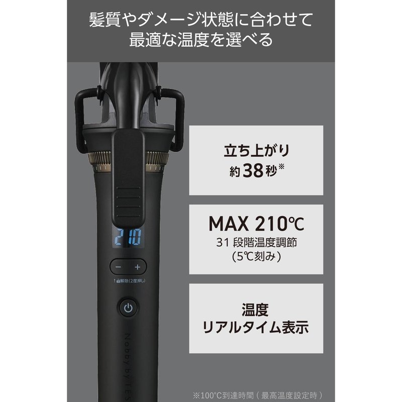 Nobby プロフェッショナル プロテクトイオン カールアイロン 26mm径