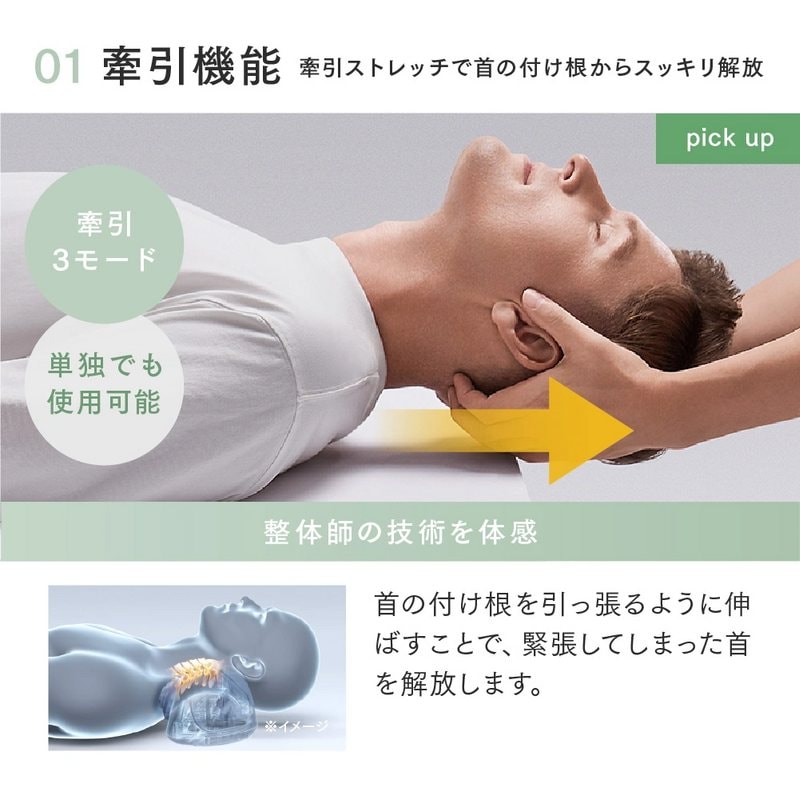 MYTREX（マイトレックス）RESET NECK(リセット ネック) の通販｜美セラ