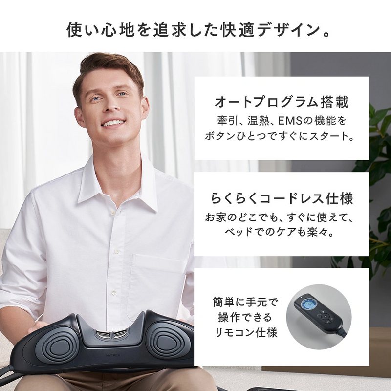 MYTREX（マイトレックス）RESET NECK(リセット ネック) の通販｜美セラ