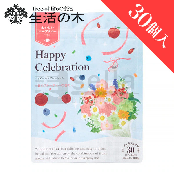 生活の木 おいしいハーブティー ハッピーセレブレーション 30個入 甘くフルーティーな香り