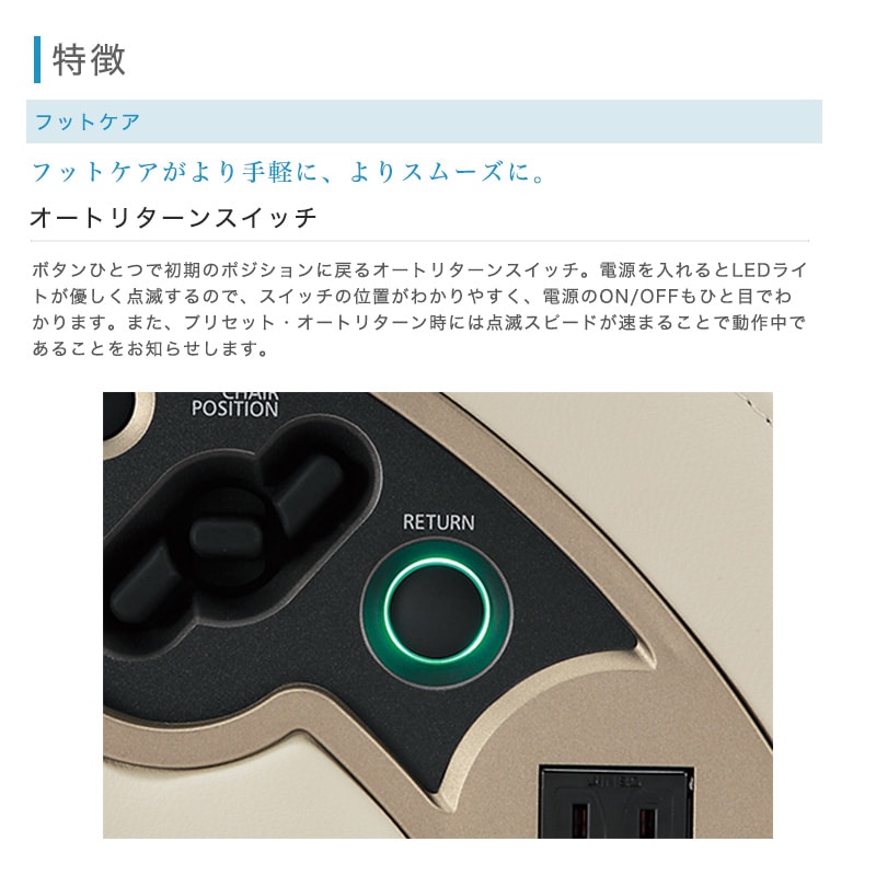 タカラベルモント ルアール(LUAR) 多機能電動チェア スタンダードタイプ