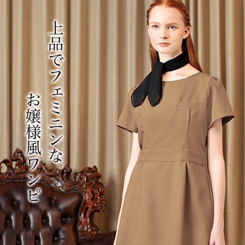 E-3136-5 ワンピース (2色 ブラック モカブラウン) SHIROTA(シロタ）