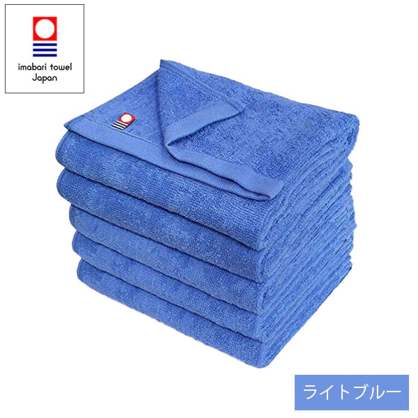 【ブルー系カラー】 今治タオル 業務用カラーフェイスタオル 34×86cm 240匁 5枚セット  (1枚75g 5枚375g)
