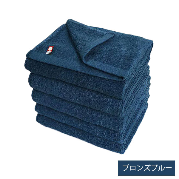 ブルー系カラー 今治タオル 業務用カラーフェイスタオル 34×86cm 240匁 5枚セット  (1枚75g 5枚375g)