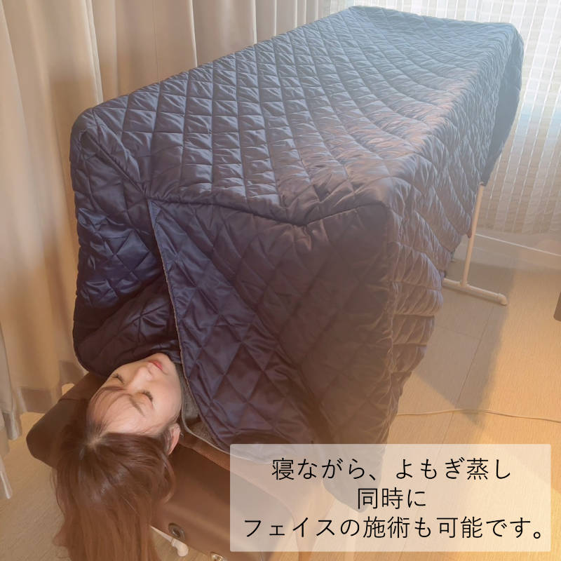 根ながらよもぎ蒸し同時にフェイスの施術も可能です