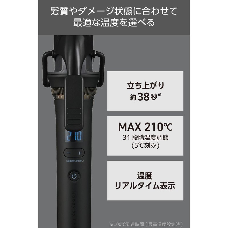 Nobby プロフェッショナル プロテクトイオン カールアイロン 32mm径 ブラック NIM332B-K（ノビー）