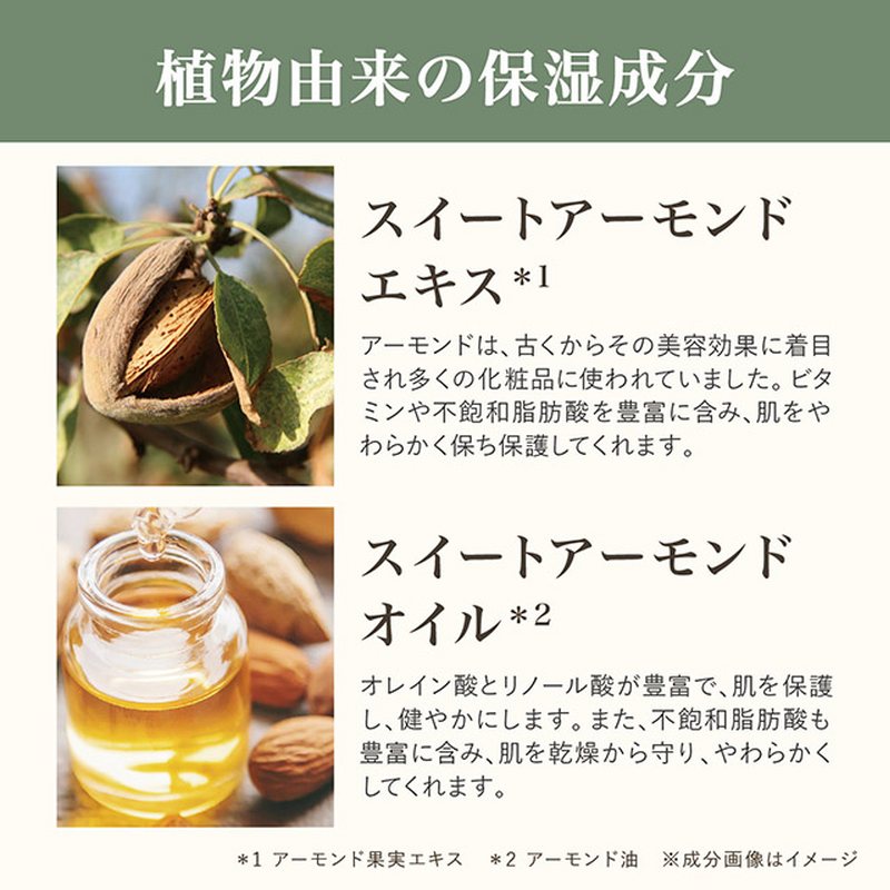 パニエデサンス (Panier des Sens) アーモンドリップバーム 15mL