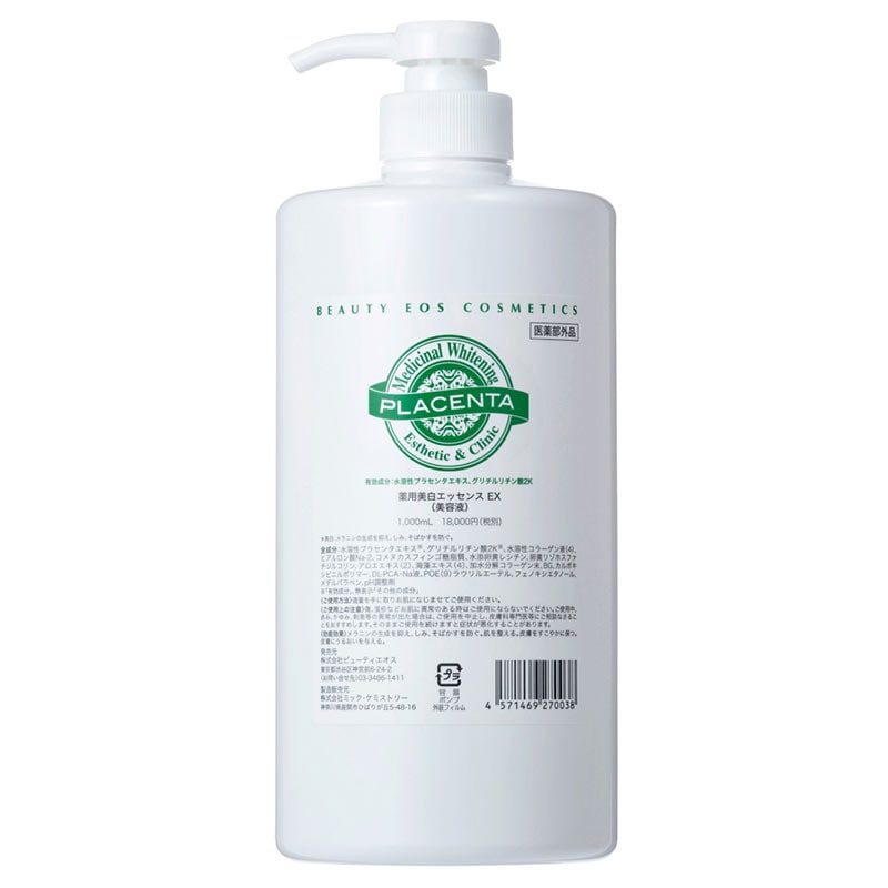 薬用美白エッセンス EX 業務用 1000mL【医薬部外品】