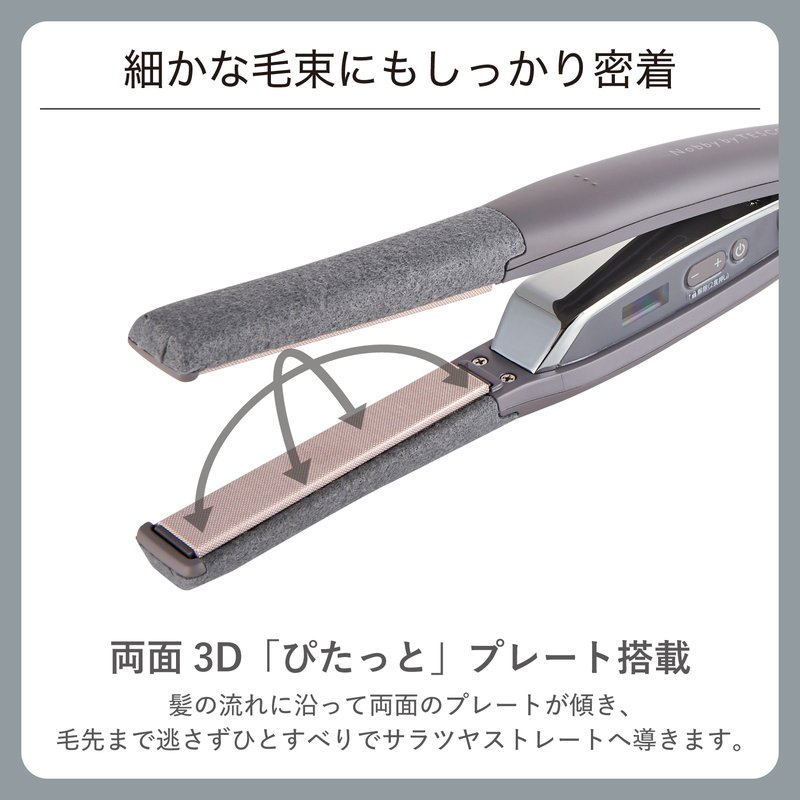 Nobby プロフェッショナル アレンジアイロン 2色 NIS300B（ノビー）
