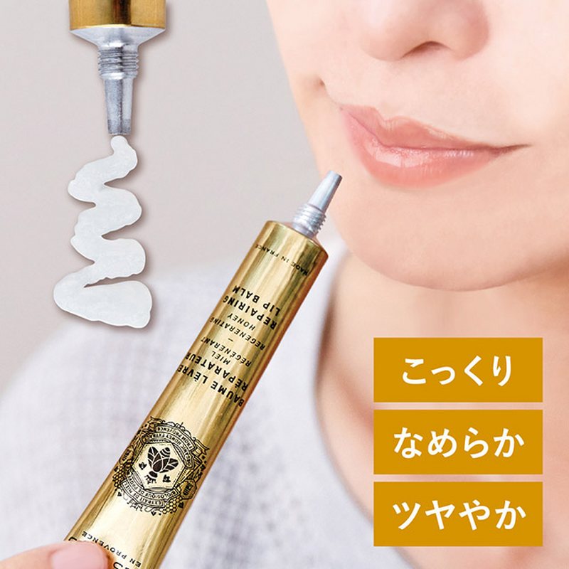 パニエデサンス (Panier des Sens) ハニーリップバーム 15mL
