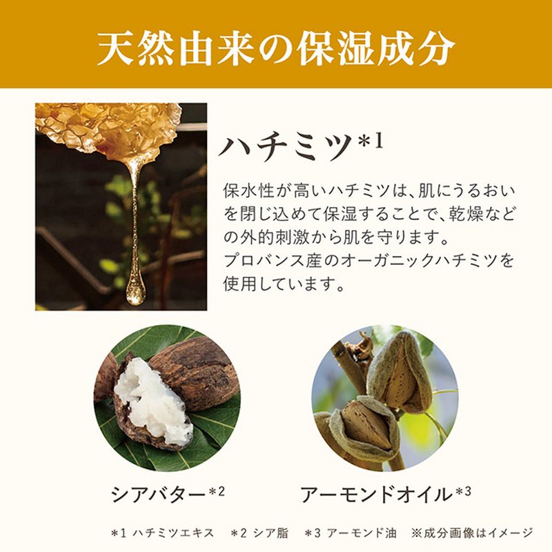 パニエデサンス (Panier des Sens) ハニーリップバーム 15mL