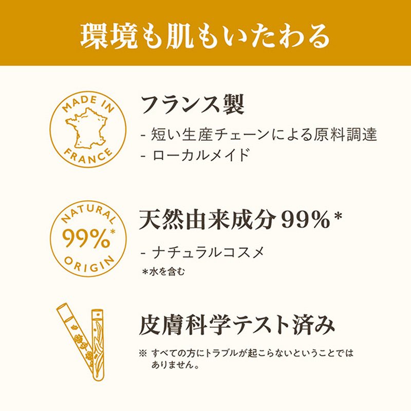 パニエデサンス (Panier des Sens) ハニーリップバーム 15mL