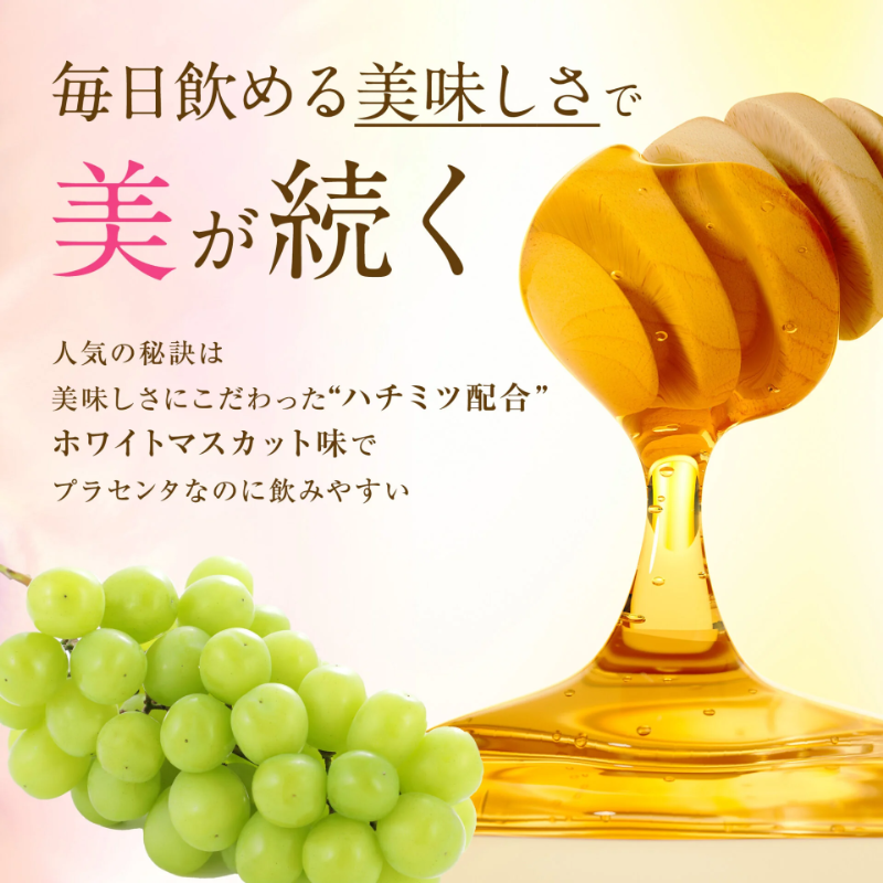 うるおい女神プラセンタドリンク50ml×10本入 店販可 Co-medical+