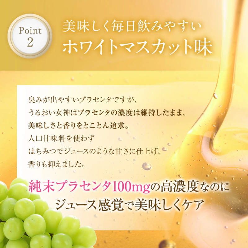 うるおい女神プラセンタドリンク50ml×10本入 店販可 Co-medical+