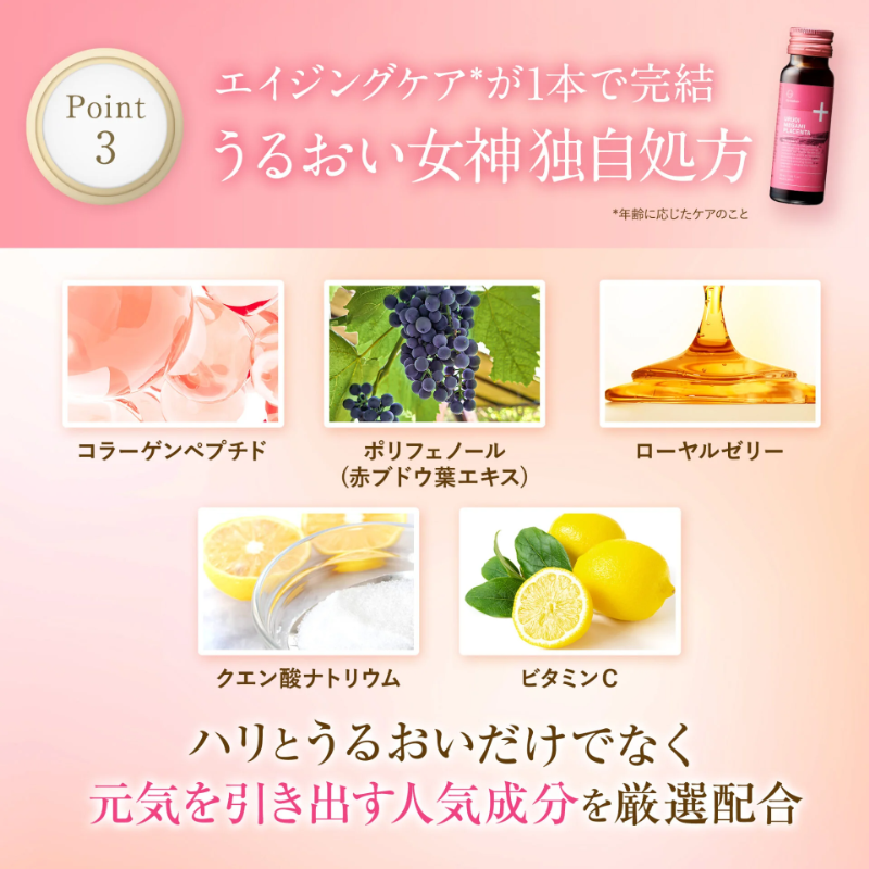 うるおい女神プラセンタドリンク50ml×10本入 店販可 Co-medical+