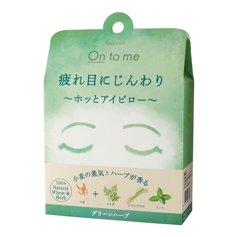 Beauwell(ビューウェル) ホッとアイピロー グリーンハーブ フローラルハーブ 各1個入